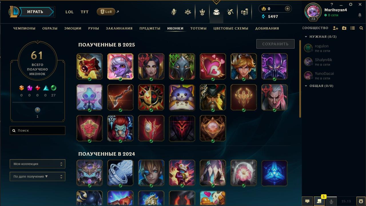 Exciting League of Legends Account on EU West with 70 Champions!
