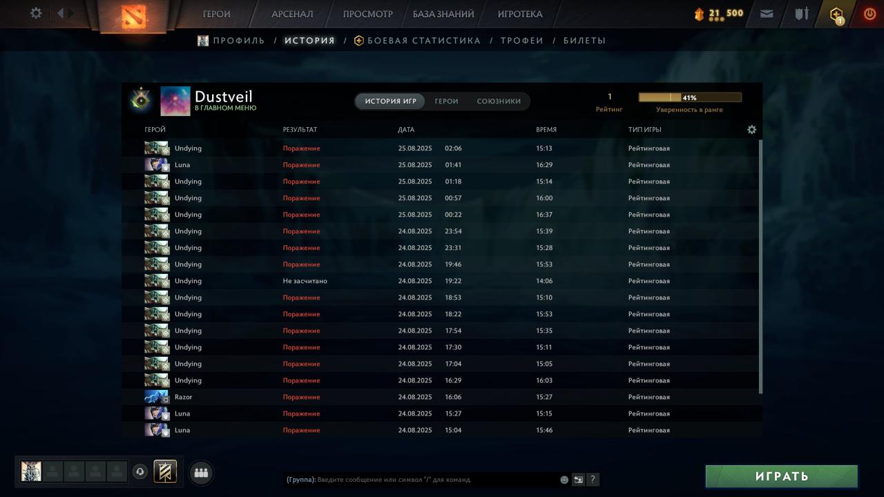 🏅 MMR 1 | 🕒 175h | 🛡 Integrity 10980