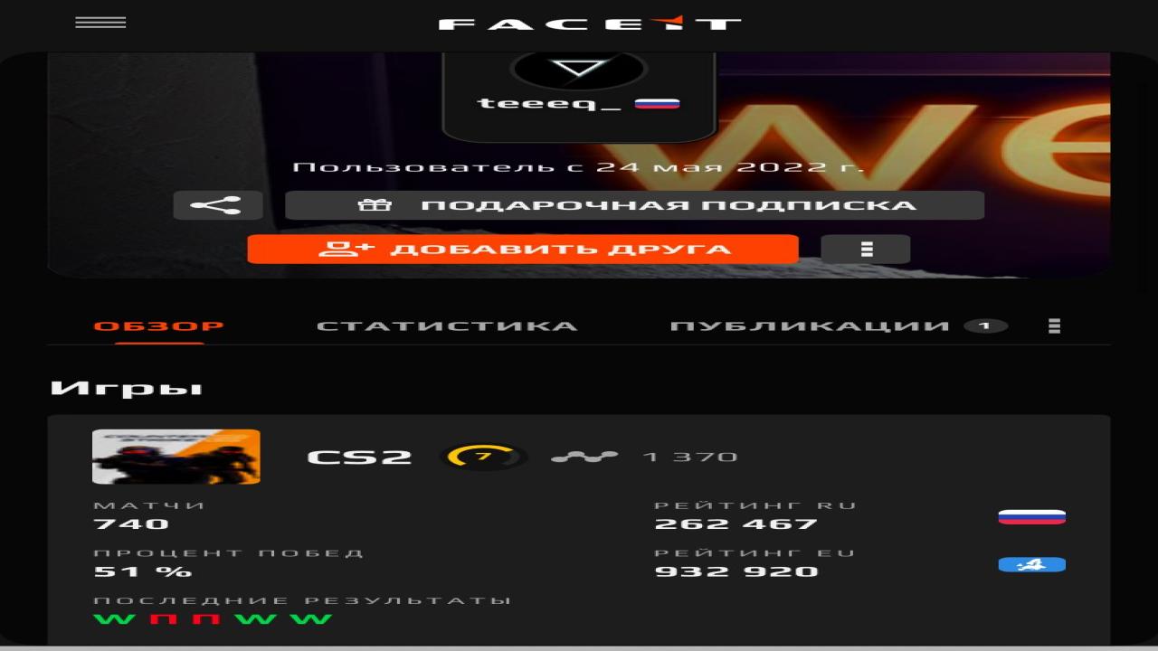 FACEIT Account with 1370 ELO and Registration Available