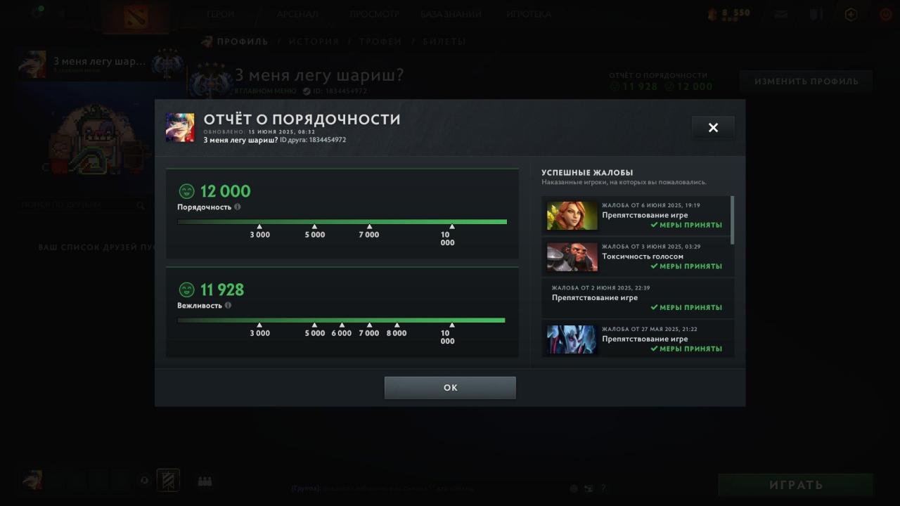 🏆 Dota 2 Account with 4400 MMR, 12000 Behavior Score | 670 Hours ⏰