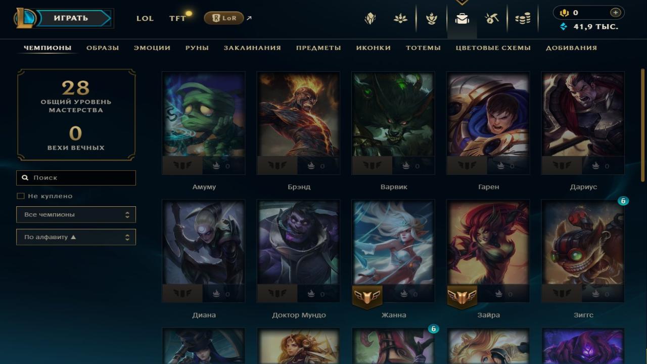 Emerald Account with 30 Champions on EU West Server, Level 39