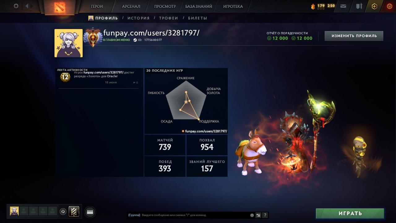🏆 High MMR Dota 2 Account | 627 Hours | 12000 Behavior Score 🎮