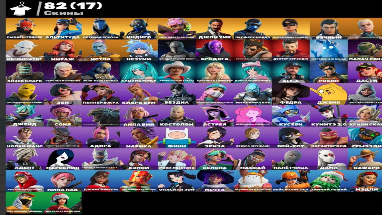 Diverse Fortnite Collection with 82 Unique Skins 🎭🖥