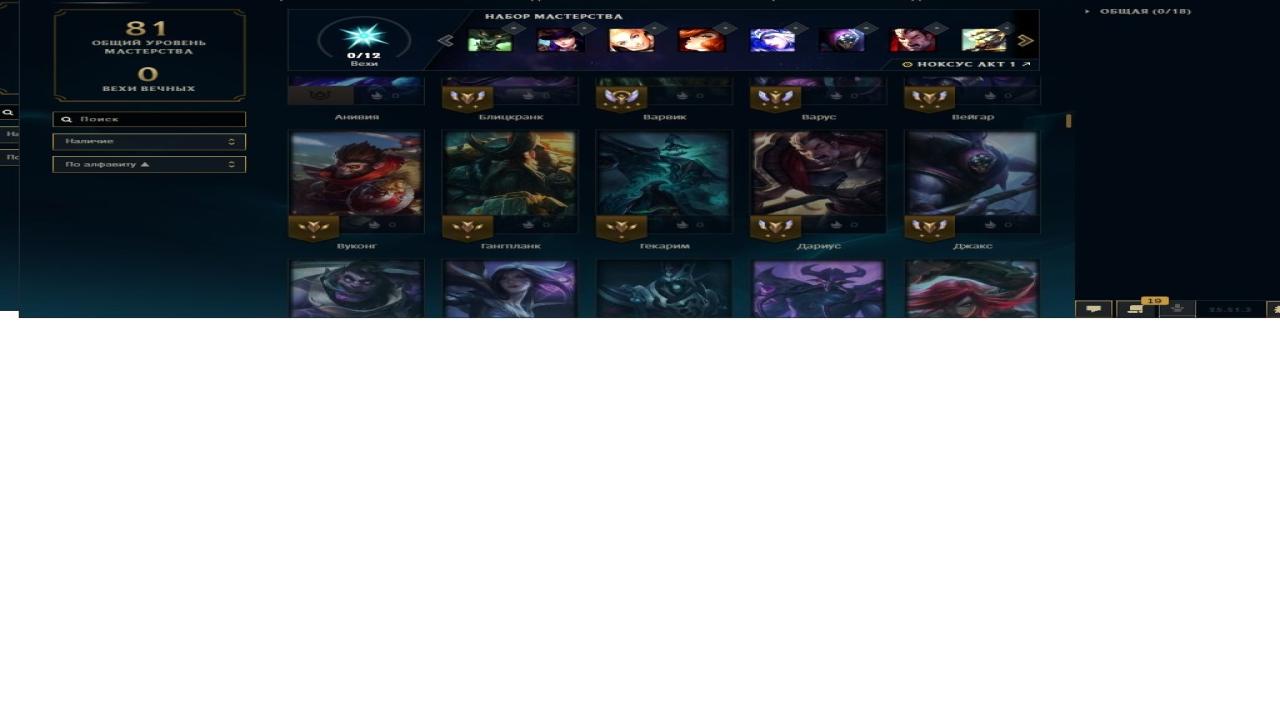 Level 30 Account with 40 Champions on EU West Server