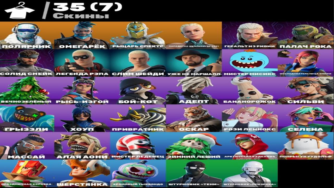 🎮 PC Battle Royale Account | 35 Skins | 1 Available