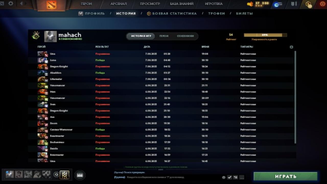 Ranked Account with 54 MMR and 200 Hours of Playtime