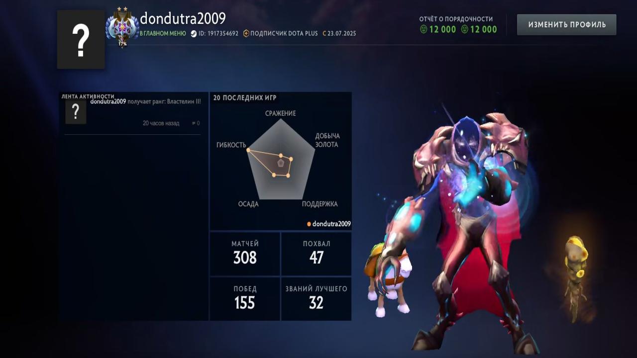 🎮 Dota 2 Account with 1688 MMR | 200 Hours | 11715 Behavior Score 🏆