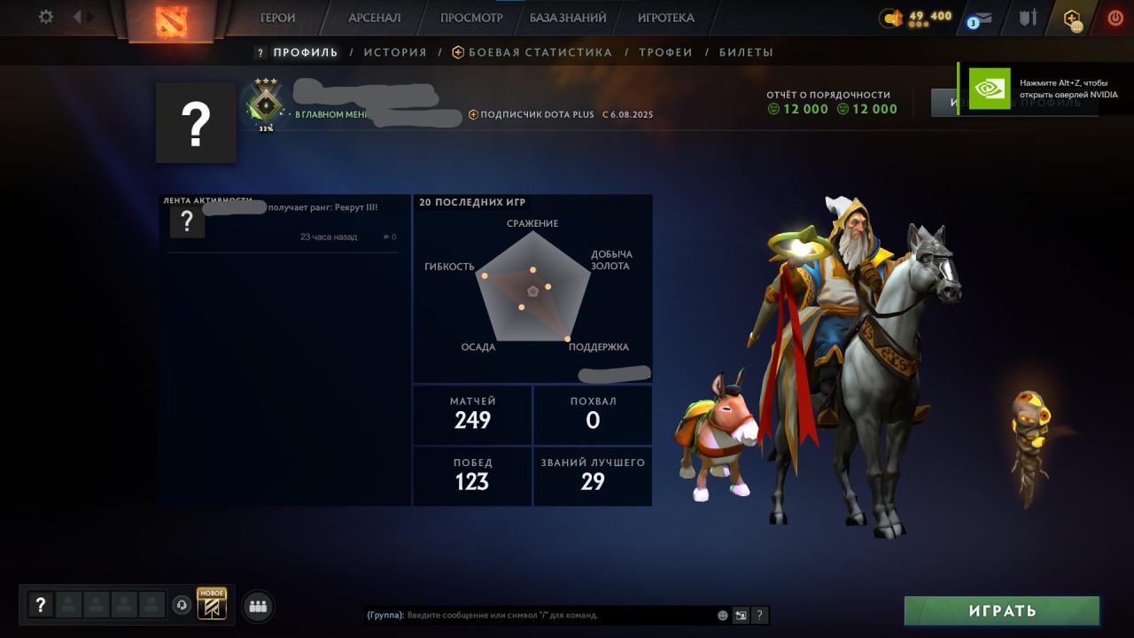 Ranked Dota 2 Account with 140 Hours and 12000 Honesty