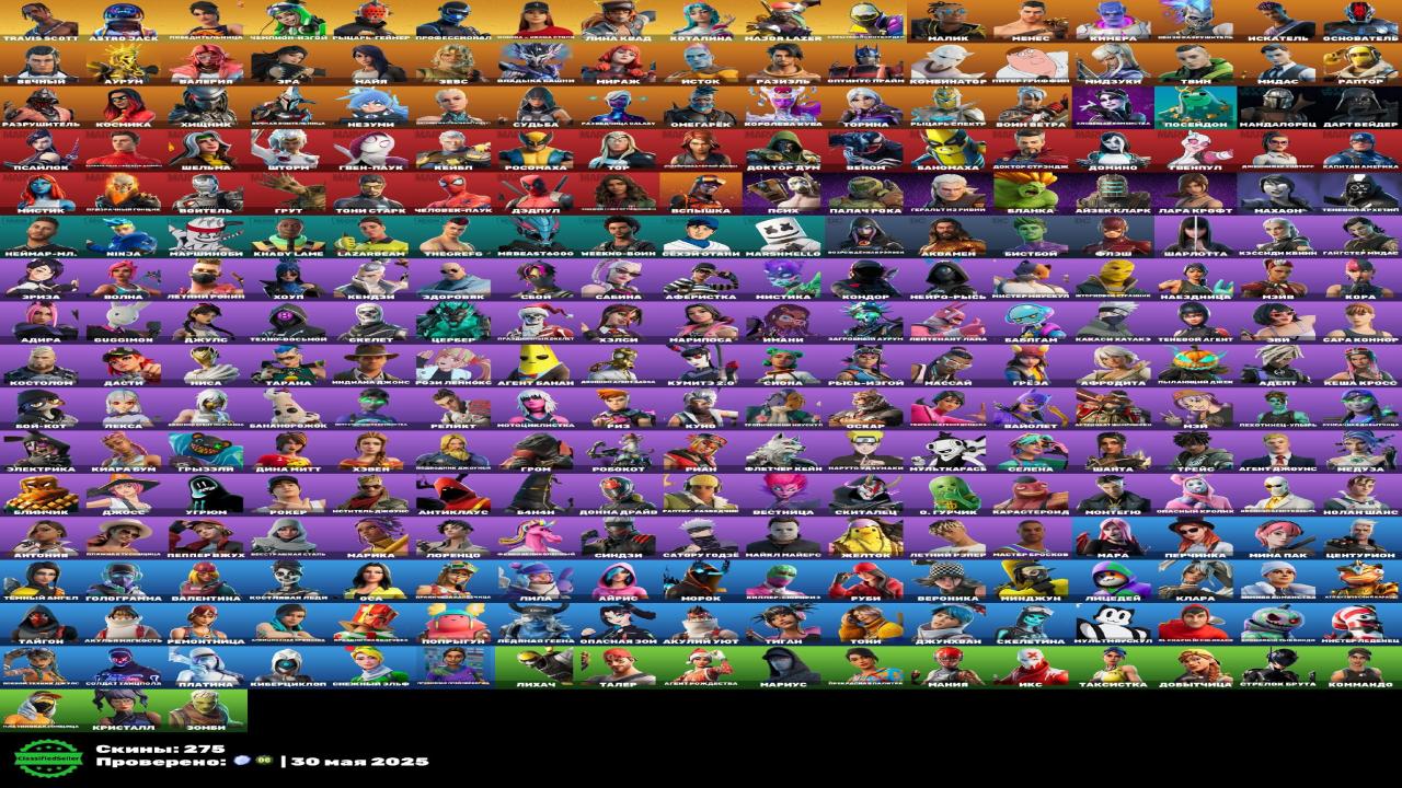 🎮 Fortnite PC Account | 275 Skins | Battle Royale | In Stock: 1 | On Sale 🛡