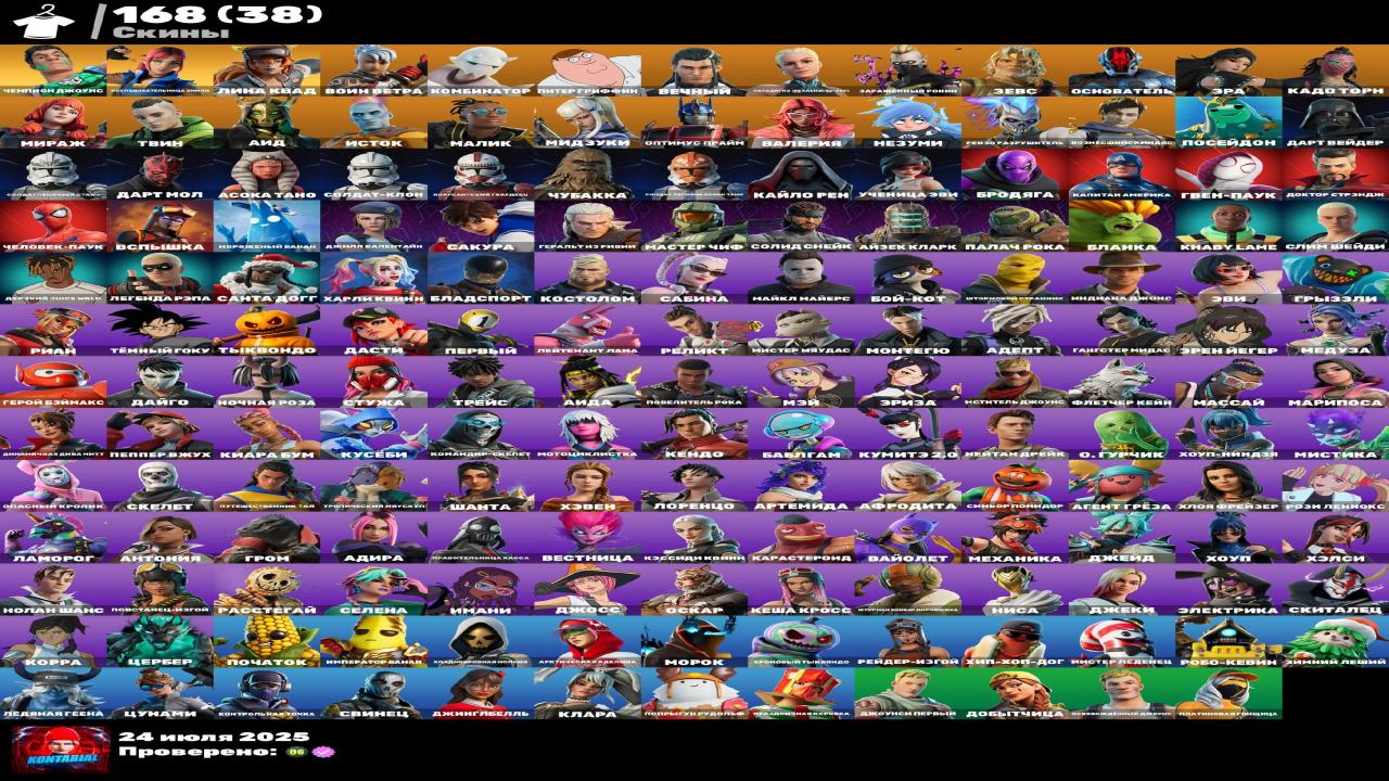 🎮 PC Battle Royale Account | 168 Skins | Rare OG Skins | Save the World PvE ✅