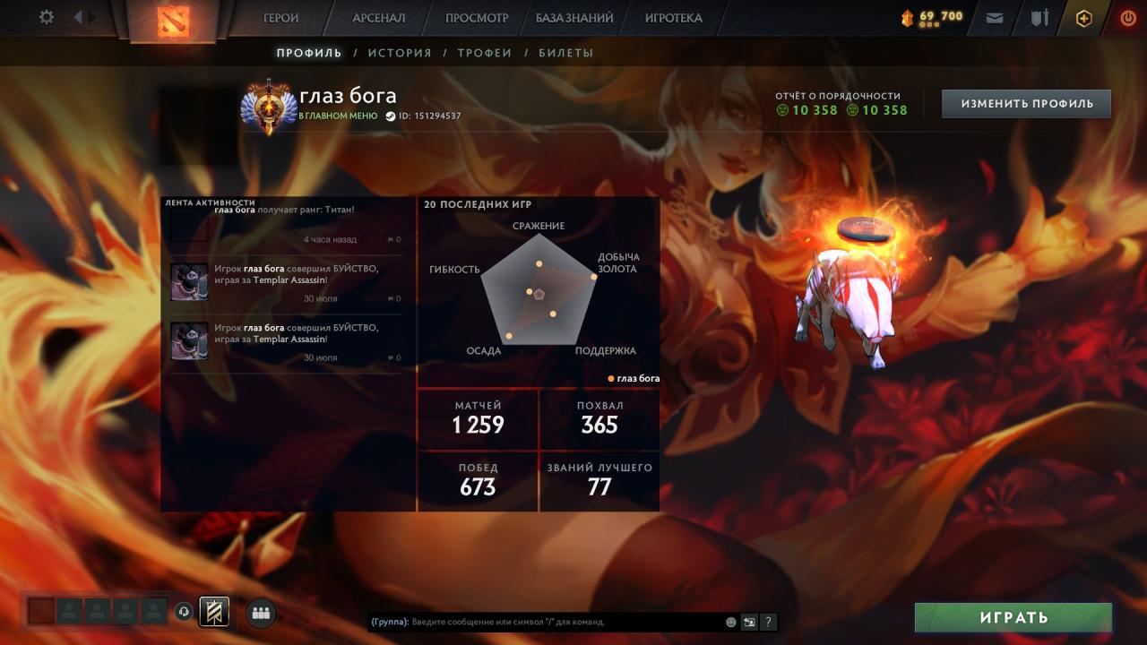 High-Ranked Dota 2 Account with 1300 Hours and 5800 MMR