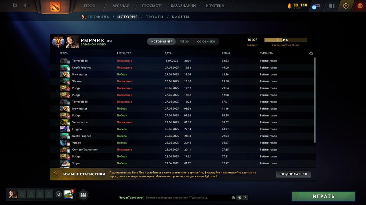 High-Ranked Dota 2 Account with 10,025 MMR and 9,759 Hours