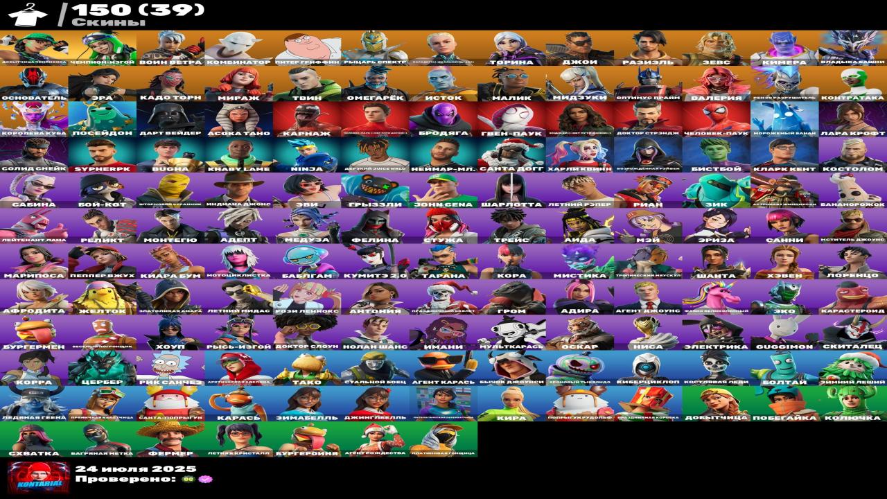 🎮 150 Skins | (PC) Battle Royale Account | 1 pcs. in stock 🛡