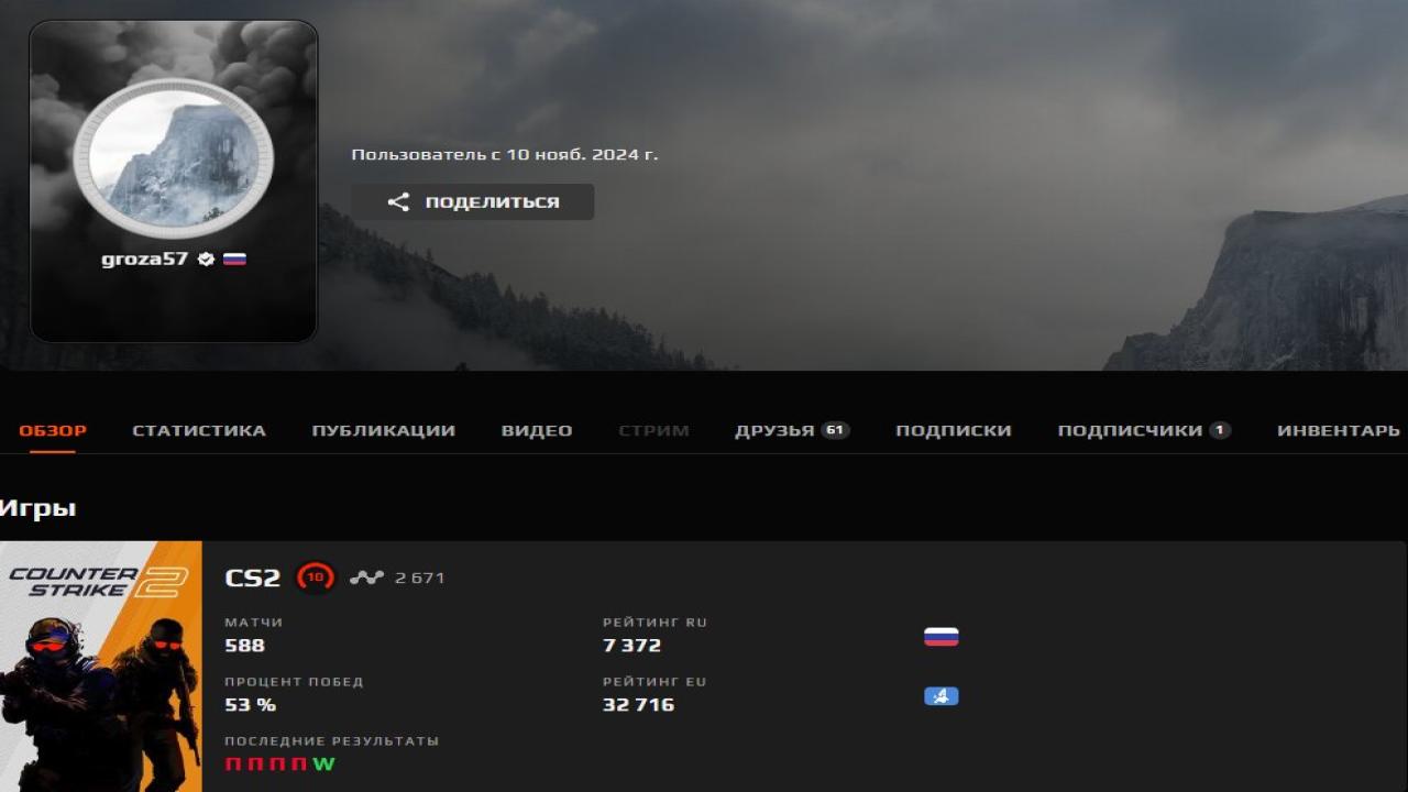 Prime FACEIT Account with 2671 ELO and Registration