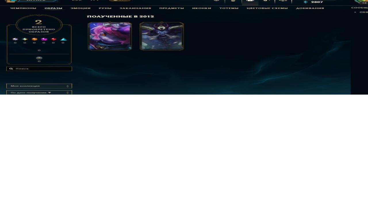 Unranked Account with 18 Champions and 2 Skins on EU West