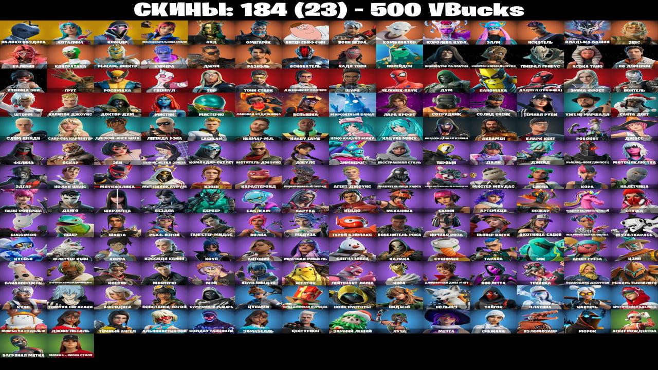 🎮 PC Battle Royale Account 🛡 184 Skins ✅ | 1 pcs. in stock