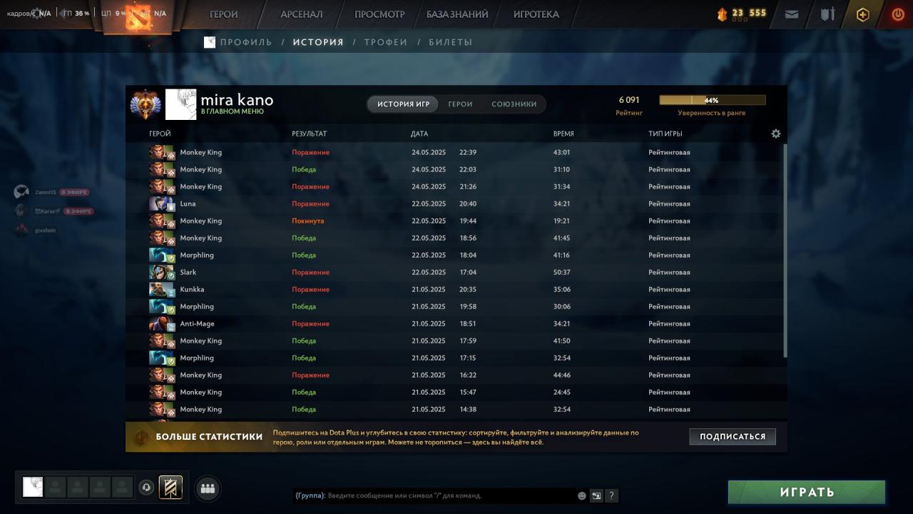 High-Ranked Dota 2 Account with 6000 MMR and 2000 Hours