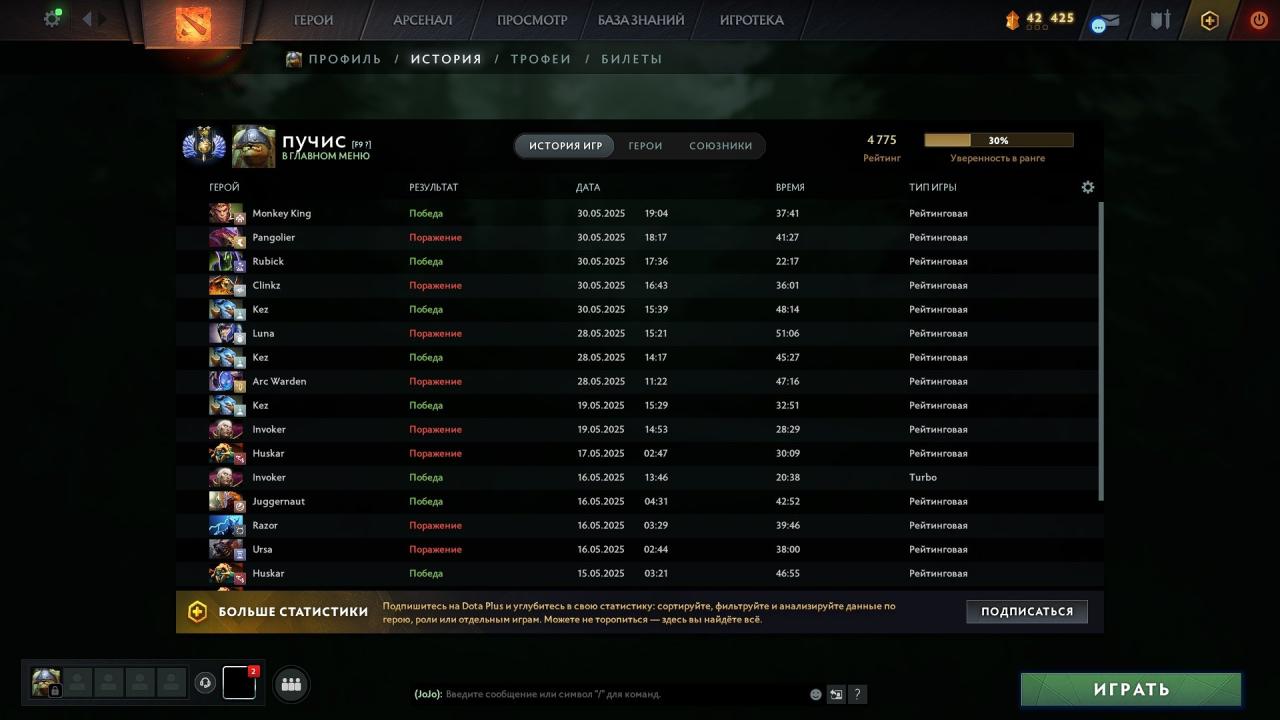 🏅 MMR 4775 | 🕒 1774h | 🛡 Integrity 5319