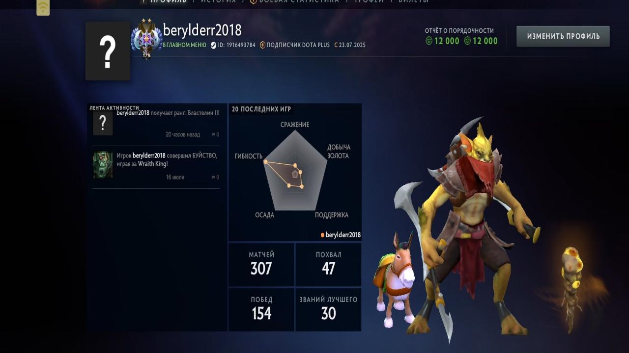 🎮 Dota 2 Account with 1795 MMR | 200 Hours Played 🕒