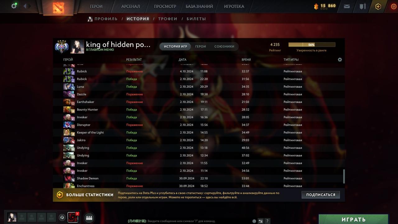🏆 Dota 2 Account with 4235 MMR | 420 Hours | 11250 Behavior Score 🎮