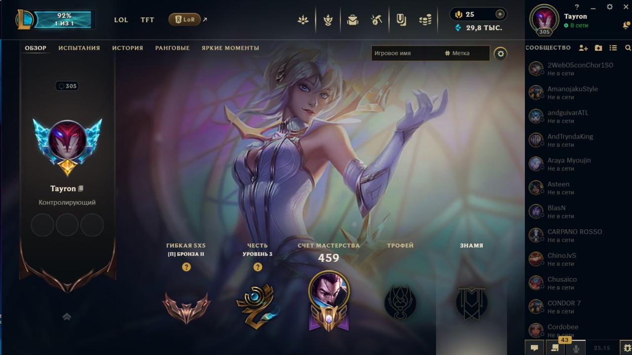 Diverse Champion Collection on Latin America South Server
