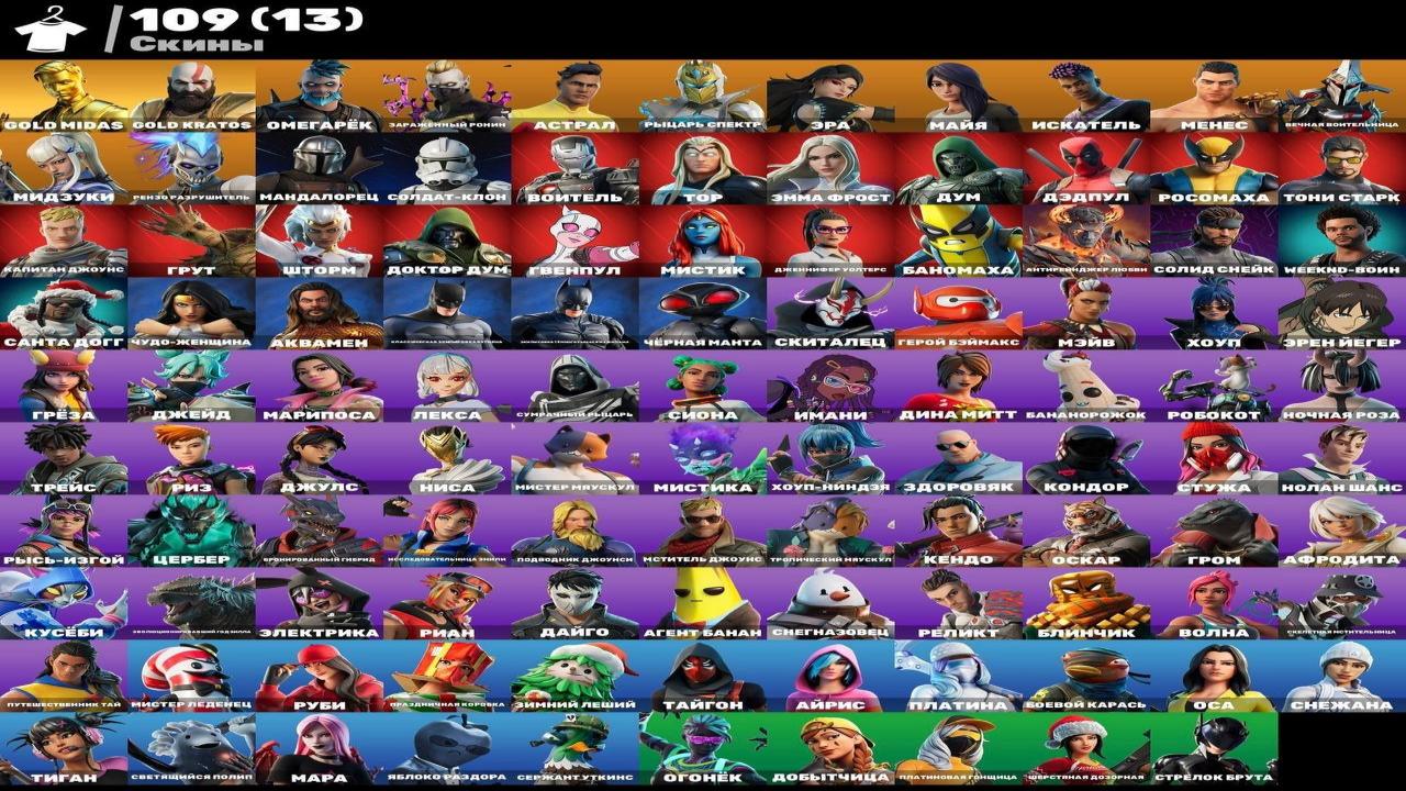 🎮 PC Battle Royale Account with 109 Skins! ✅ Save on Sale!