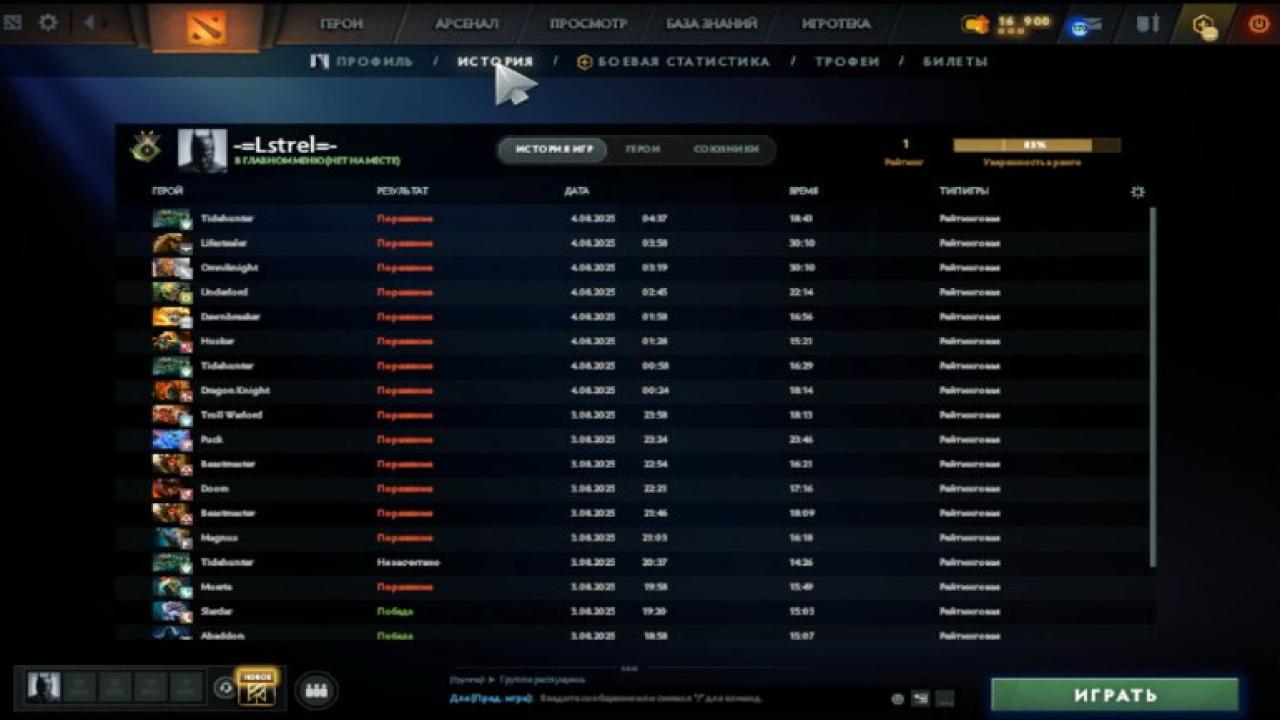 Ranked Dota 2 Account with 200 Hours and High Integrity