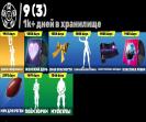 🎮 (PC) Battle Royale Account | 100 Skins | 1 pcs. in Stock ✅
