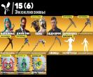 Diverse Collection of 295 Unique Skins for Battle Royale 🖥🎭