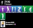 🎮 Fortnite PC Account | 5 Skins | 1 Available | Sale 🛡