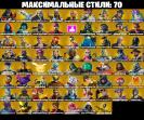 🎮 PC Battle Royale Account 🛡 184 Skins ✅ | 1 pcs. in stock