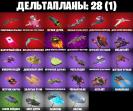 Diverse Fortnite Collection with 32 Unique Skins 🎭🖥