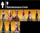 🎮 35 Skins | (PC) Battle Royale Account | Sale | In Stock