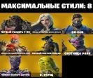 Diverse Fortnite Collection with 32 Unique Skins 🎭🖥