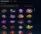 EU West Account - Level 59, 86 Champions, 11 Skins, Unranked