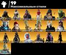🎮 PC Battle Royale Account | 79 Skins | 1 pc. in stock | 0 charged | $0 remaining