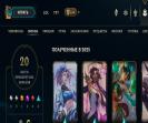Exciting League of Legends Account on EU West with 70 Champions!