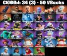 Diverse Fortnite Collection with 34 Unique Skins 🎭🖥
