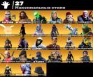 Diverse Fortnite Collection with 130 Unique Skins on PC 🎭🖥