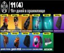 Diverse Fortnite Collection with 82 Unique Skins 🎭🖥