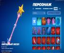 Diverse Fortnite Collection with 103 Unique Skins 🎭🖥