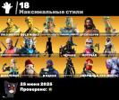 🎮 64 Skins Fortnite Account | (PC) Battle Royale | 1 pcs. in stock 🛡