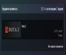 High-Ranked Dota 2 Account with 1300 Hours and 5800 MMR
