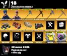 Diverse Collection of 206 Unique Skins for PC Battle Royale 🎭🖥