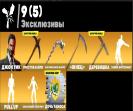 🎮 PC Battle Royale Account | 76 Skins | 1 pcs. in stock 🛡