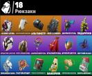 Diverse Fortnite Skins Collection for PC Battle Royale 🎭🖥