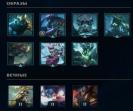 Diamond Account with 36 Champions and 3 Skins on EU West