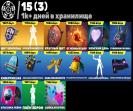 Unique Fortnite Collection with 88 Skins on PC 🎭🖥