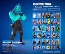 Diverse Fortnite Collection with 53 Unique Skins 🎭🖥