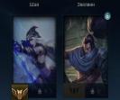 Well-Equipped EU West Account with 62 Champions and 19 Skins